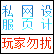 九幽镇魂